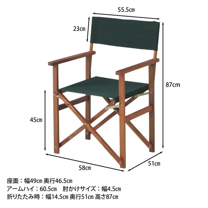 ディレクターチェア VFS-GC18JP グリーン グリーン 580×510×870 fj-79497