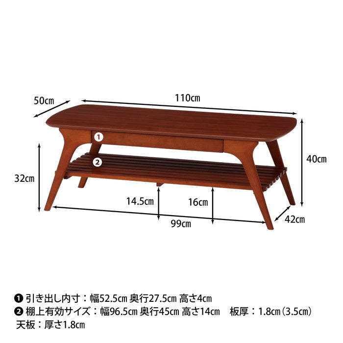 引出付 センターテーブル BR ブラウン 1100×500×400 fj-98070