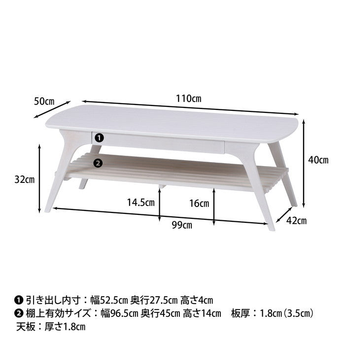 引出シ付センターテーブル WH ホワイト 1100×500×400 fj-98072