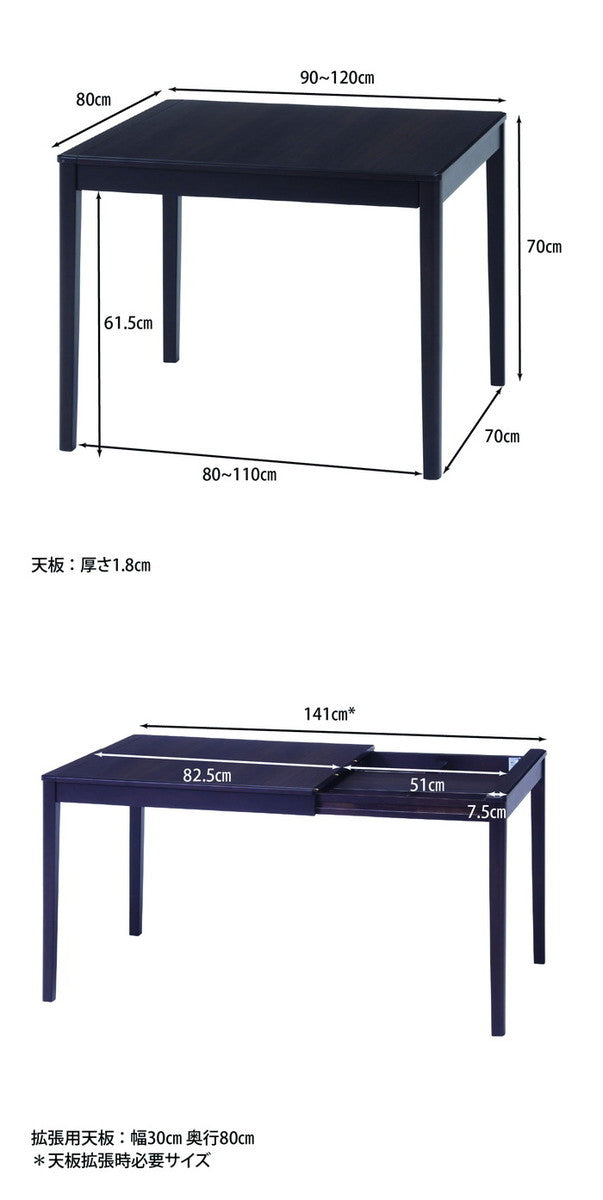 エクステンションダイニングテーブル TART(タルト)BR 90 ブラウン 900×800×700 fj-99413
