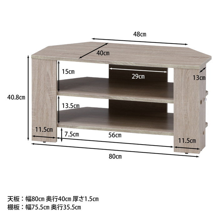 コーナーテレビ台 テレビボード TVボード AVラック ホワイトウォッシュ ホワイトオーク 800×400×405 fj-99535