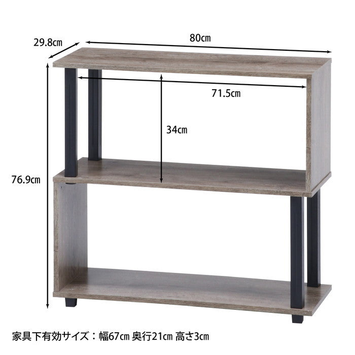 フィット S型ディスプレイラック2段 NA×BK ナチュラル×ブラック 800×298×769 fj-99592