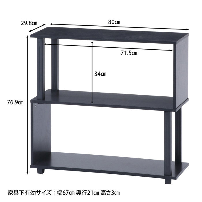 フィット S型ディスプレイラック2段 BR×BK ブラウン×ブラック 800×298×769 fj-99594