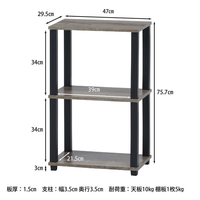 フィット 3段ラック NA×BK ナチュラル×ブラック 470×295×757 fj-99770