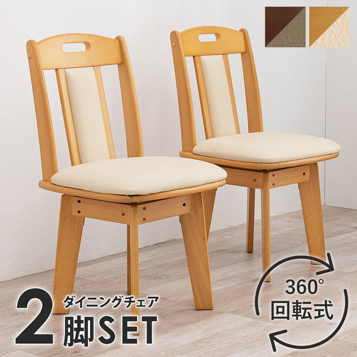 回転ダイニング チェアー KC-7581 幅44×奥行47×高さ80×座面高43cm hgs-2090763300の画像