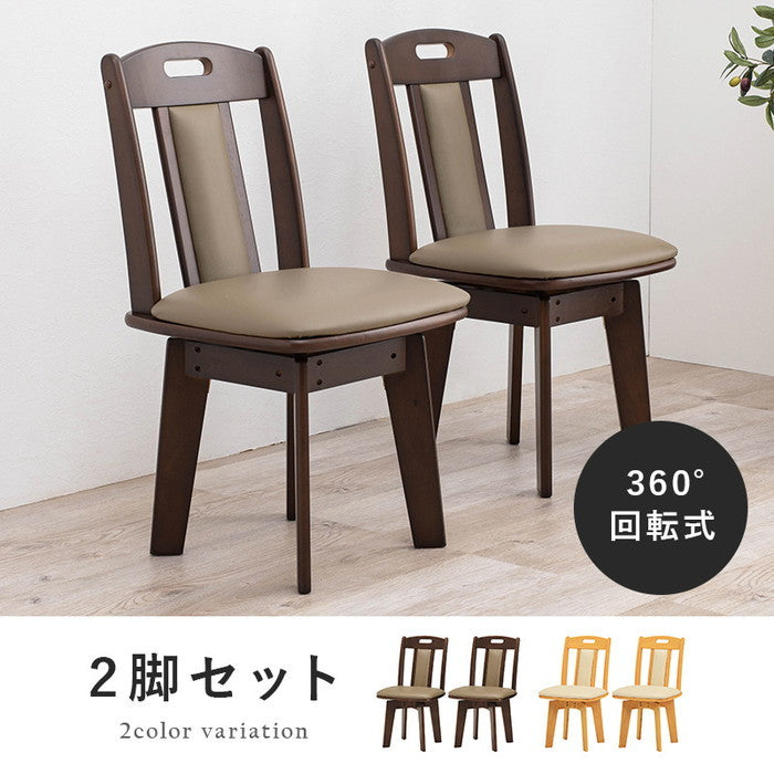 回転ダイニング チェアー KC-7581 幅44×奥行47×高さ80×座面高43cm hgs-2090763300の画像