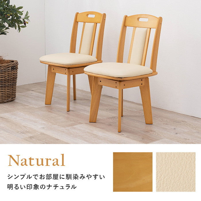 回転ダイニング チェアー KC-7581 幅44×奥行47×高さ80×座面高43cm hgs-2090763300の画像