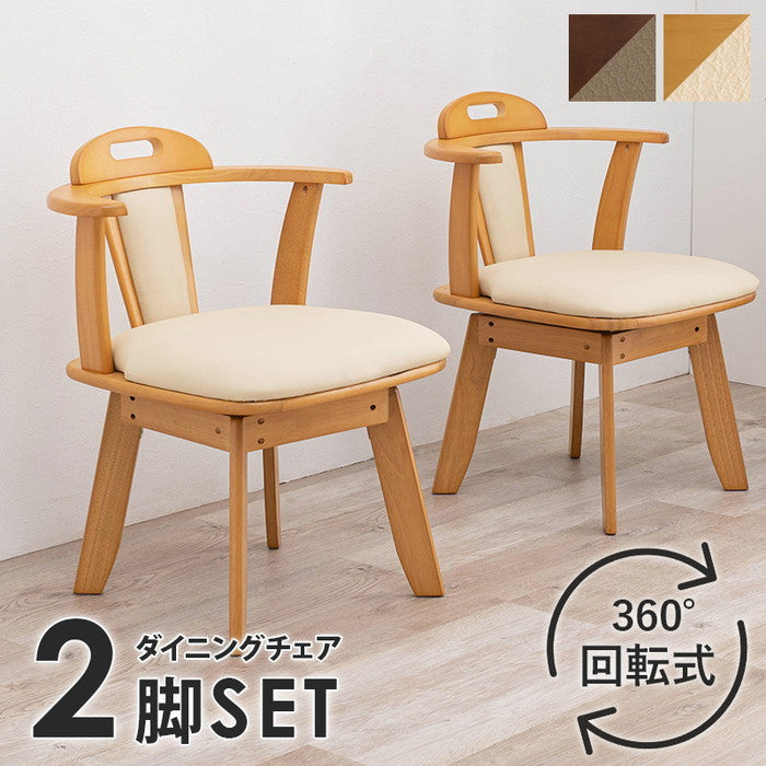 回転ダイニング チェアー KC-7585 幅52.5×奥行53.5×高さ70.5×座面高42cm hgs-2090782500の画像