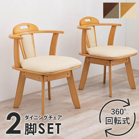 回転ダイニング チェアー KC-7585 幅52.5×奥行53.5×高さ70.5×座面高42cm hgs-2090782500の画像