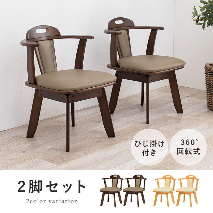 回転ダイニング チェアー KC-7585 幅52.5×奥行53.5×高さ70.5×座面高42cm hgs-2090782500の画像