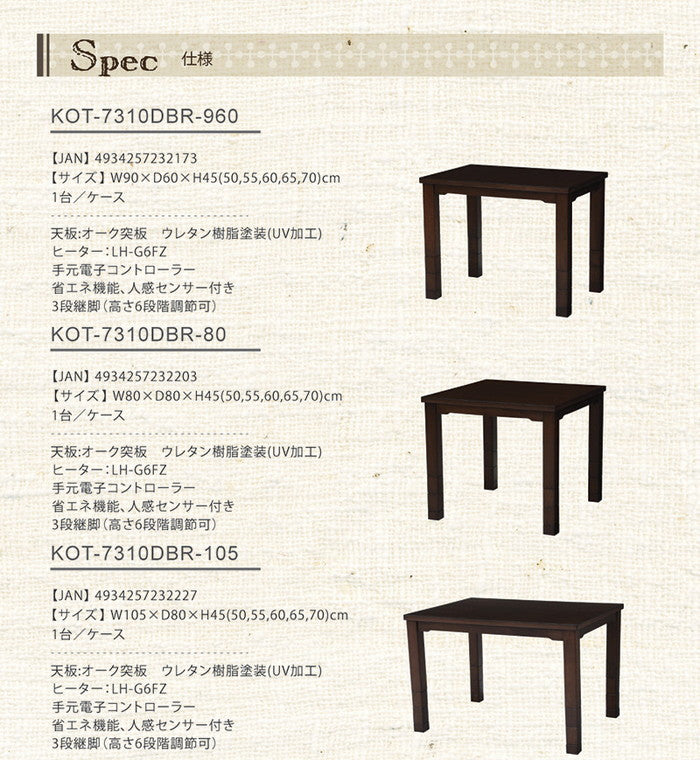 ダイニング コタツ KOT-7310DBR-80 幅80×奥行80×高さ45(継脚時50・55・60・65・70)cm hgs-2090793900の画像