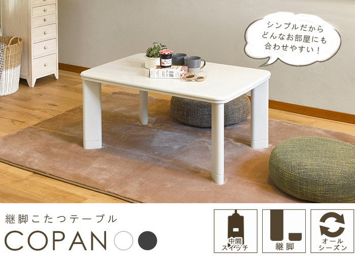 カジュアル コタツ コパン960T 幅90×奥行60×高さ37(継脚時42)cm hgs-2090812000の画像