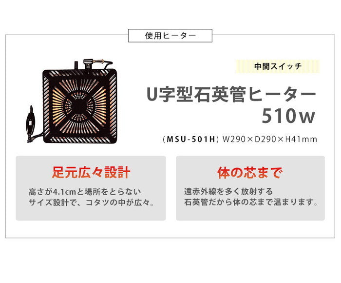 カジュアル コタツ コパン960T 幅90×奥行60×高さ37(継脚時42)cm hgs-2090812000の画像