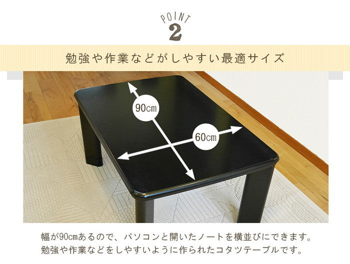 カジュアル コタツ コパン960T 幅90×奥行60×高さ37(継脚時42)cm hgs-2090812000の画像