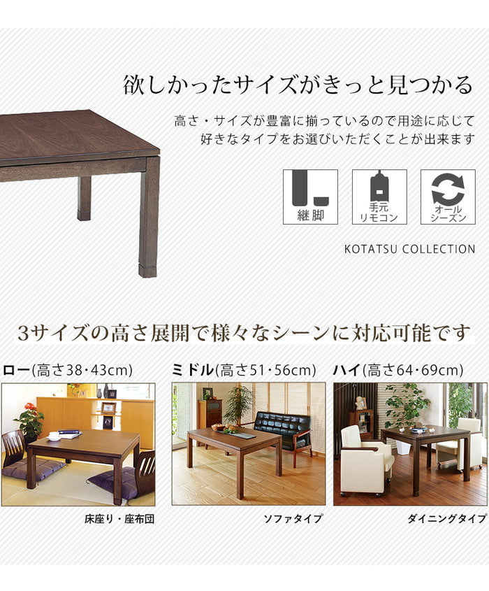 リビング コタツ シェルタT150-H ブラウン ナチュラル 幅150×奥行85×高さ64 継脚時69cm hgs-2090814900の画像