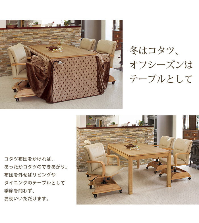 リビング コタツ シェルタT150-H ブラウン ナチュラル 幅150×奥行85×高さ64 継脚時69cm hgs-2090814900の画像