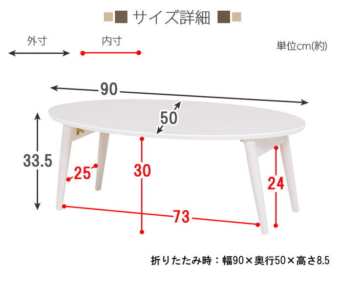 折れ脚テーブル MT-6925 幅90×奥行50×高さ33.5cm hgs-2090836800の画像