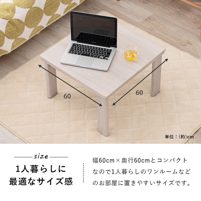 カジュアル コタツ こたつ 炬燵 (折脚) KOT-7350-60 幅60×奥行60×高さ37cm hgs-2090837500の画像
