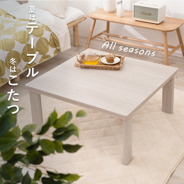 カジュアル コタツ こたつ 炬燵 (折脚) KOT-7350-75 幅75×奥行75×高さ37cm hgs-2090837600の画像
