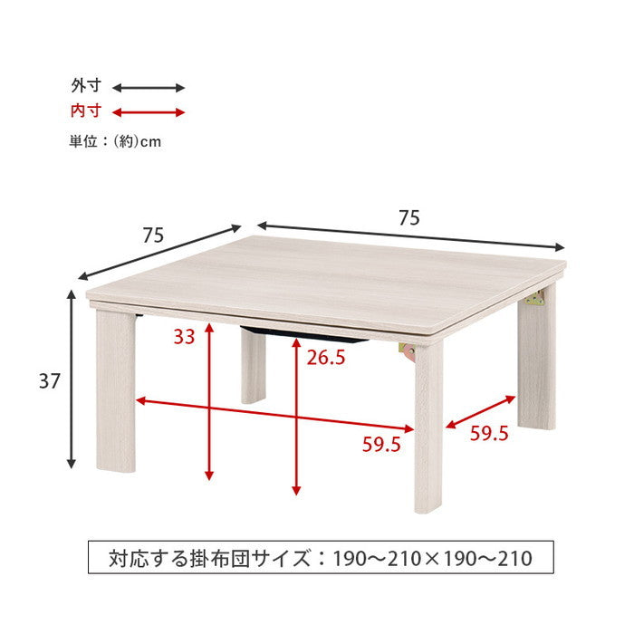 カジュアル コタツ こたつ 炬燵 (折脚) KOT-7350-75 幅75×奥行75×高さ37cm hgs-2090837600の画像