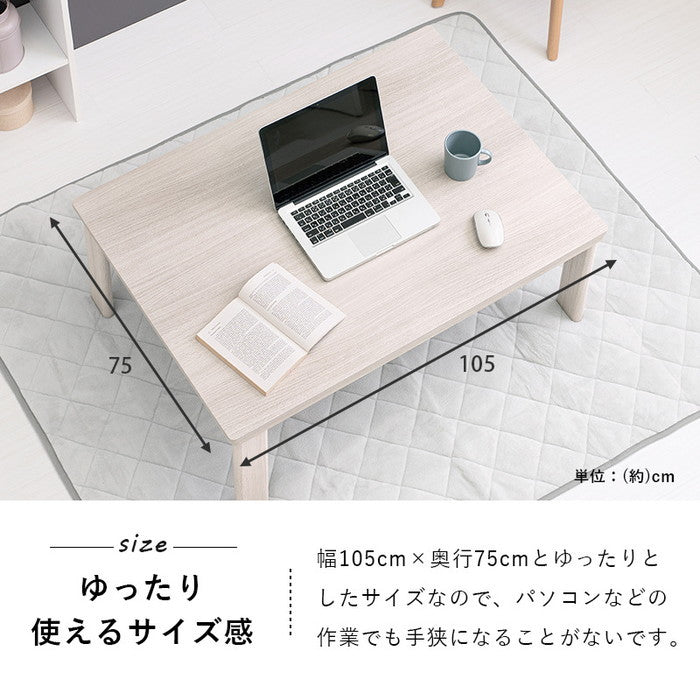 カジュアル コタツ こたつ 炬燵 (折脚) KOT-7350-105 幅105×奥行75×高さ37cm hgs-2090837700の画像