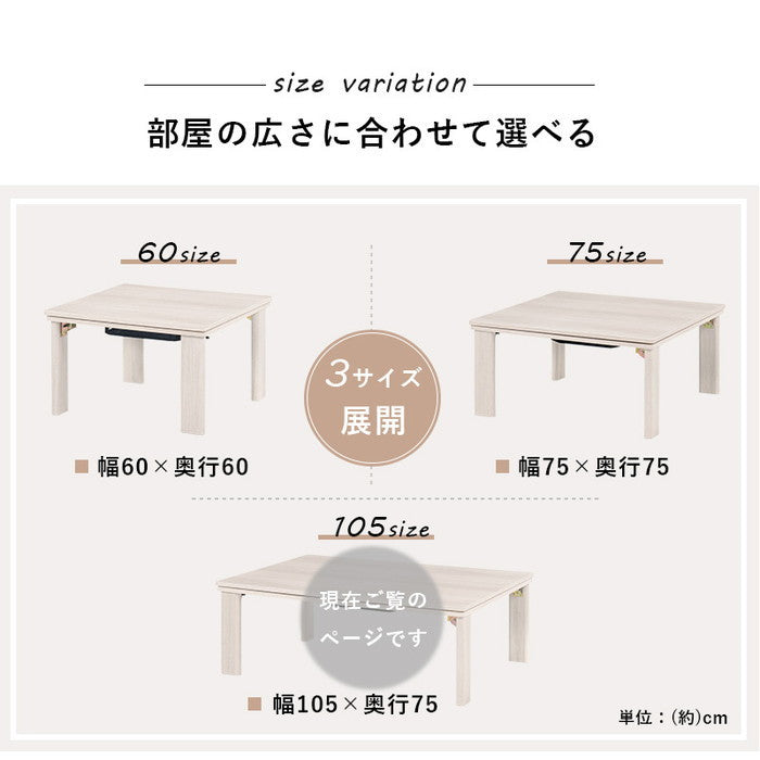 カジュアル コタツ こたつ 炬燵 (折脚) KOT-7350-105 幅105×奥行75×高さ37cm hgs-2090837700の画像
