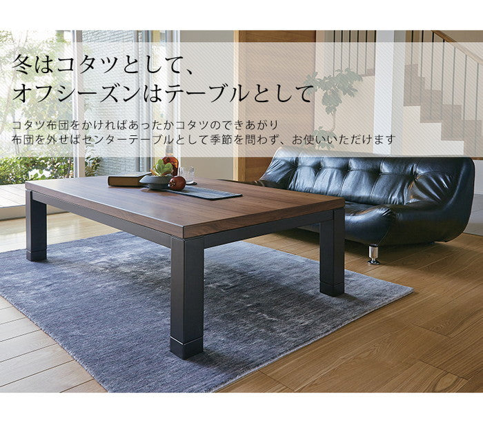 リビング コタツ こたつ 炬燵 ジェスタK150WN 幅150×奥行85×高さ(37・42・47・52)cm hgs-2090847400の画像