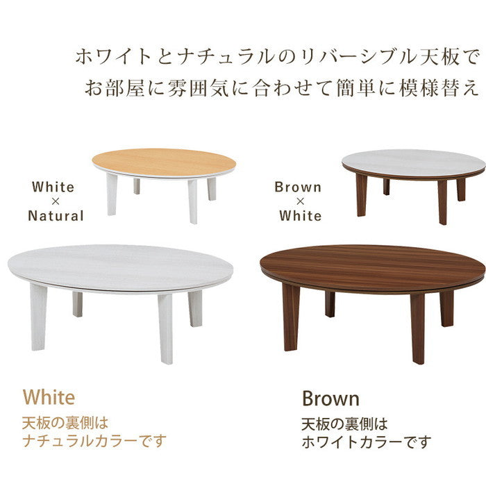 カジュアル コタツ こたつ 炬燵 アベルSE105楕円 幅105×奥行75×高さ35.5cm hgs-2090847800の画像