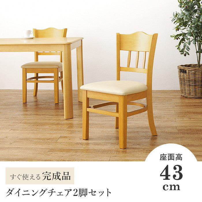 ダイニング チェアー VC-7593DBR 約 幅42×奥行51.5×高さ81×座面高43cm hgs-2090923400の画像