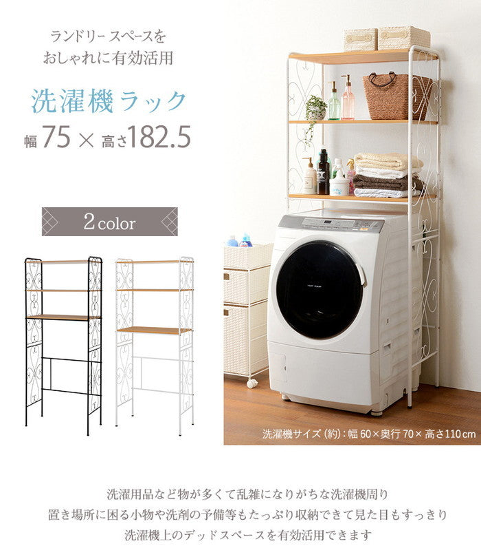 洗濯機ラック KCC-3041 幅75×奥行38×高さ182.5cm hgs-2090926500