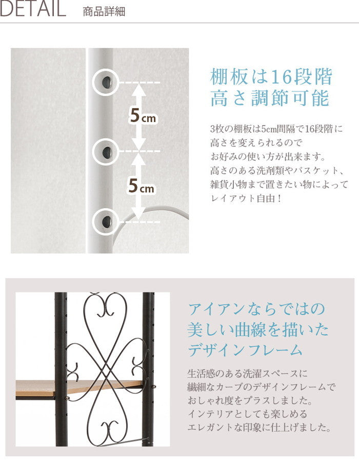 洗濯機ラック KCC-3041 幅75×奥行38×高さ182.5cm hgs-2090926500