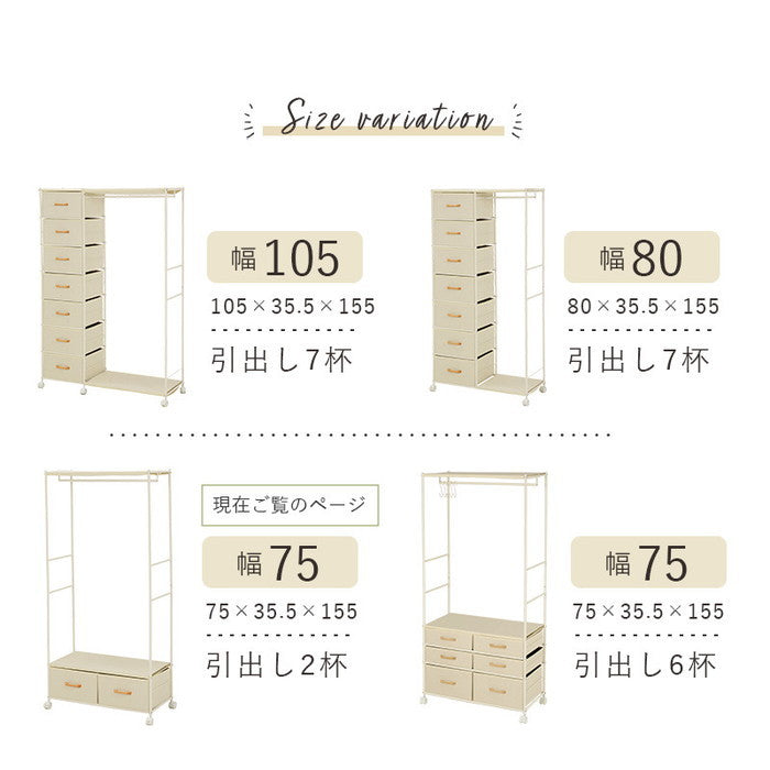 ハンガーラック KHR-3157 幅75×奥行35.5×高さ155cm hgs-2090928800