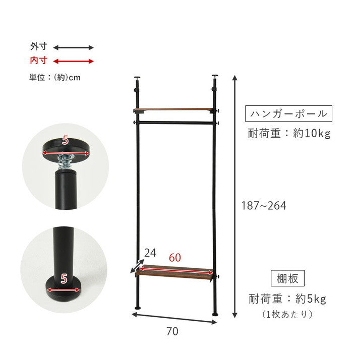 突っ張りハンガーラック KTR-3151 幅70×奥行24×高さ187〜264cm hgs-2090929400