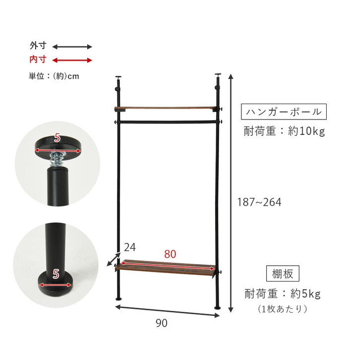 突っ張りハンガーラック KTR-3152 幅90×奥行24×高さ187〜264cm hgs-2090929600