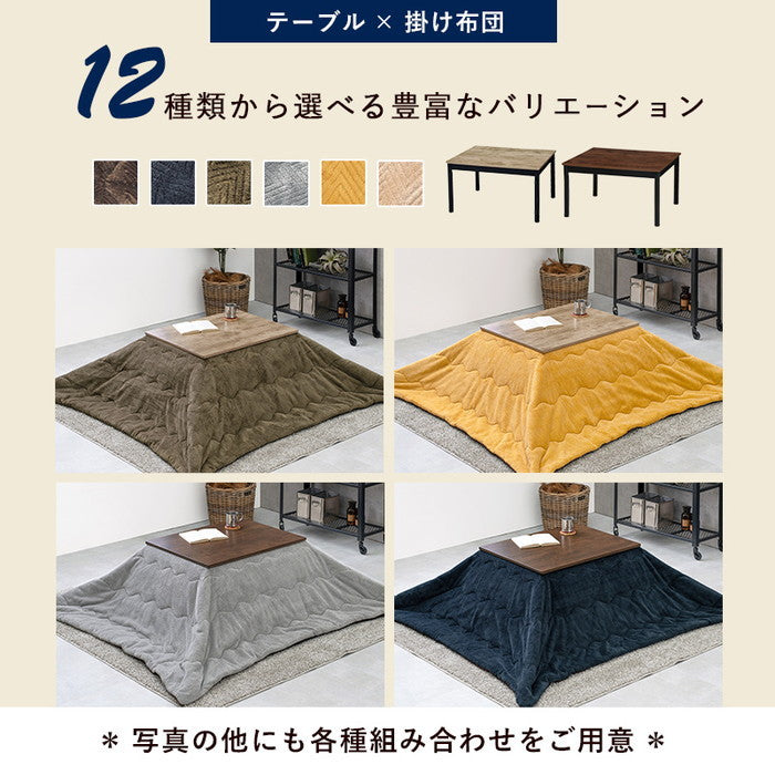 こたつ＋うす掛け布団 2点セット アルテナ7560+ビケ7560BE こたつ:(約)幅75×奥行60×高さ37/42cm 掛ふとん:(約)195×180cm hgs-2090934800の画像