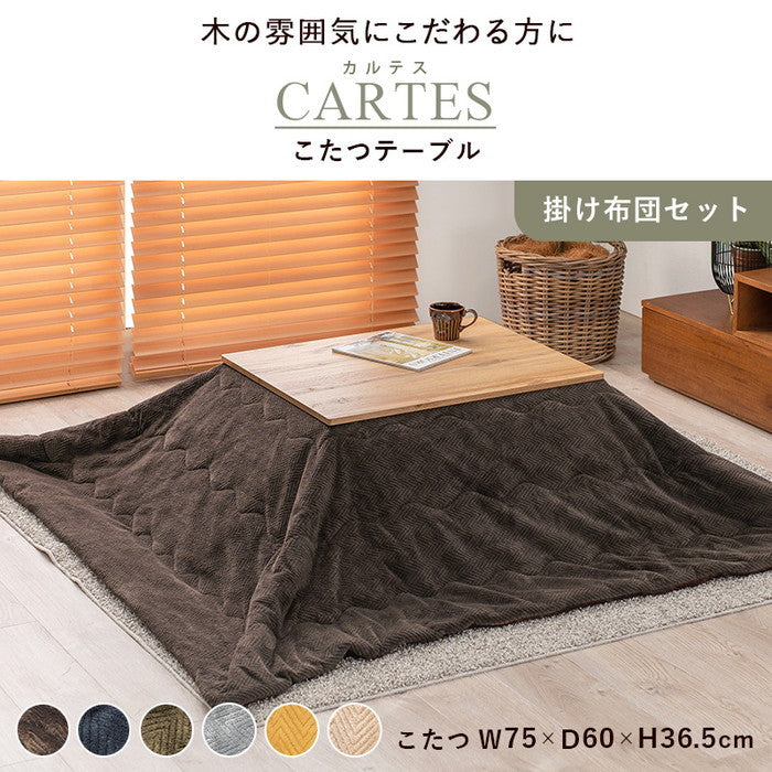 こたつ＋うす掛け布団 2点セット カルテス7560+ビケ7560BR こたつ:(約)幅75×奥行60×高さ36.5cm 掛ふとん:(約)195×180cm hgs-2090935400の画像