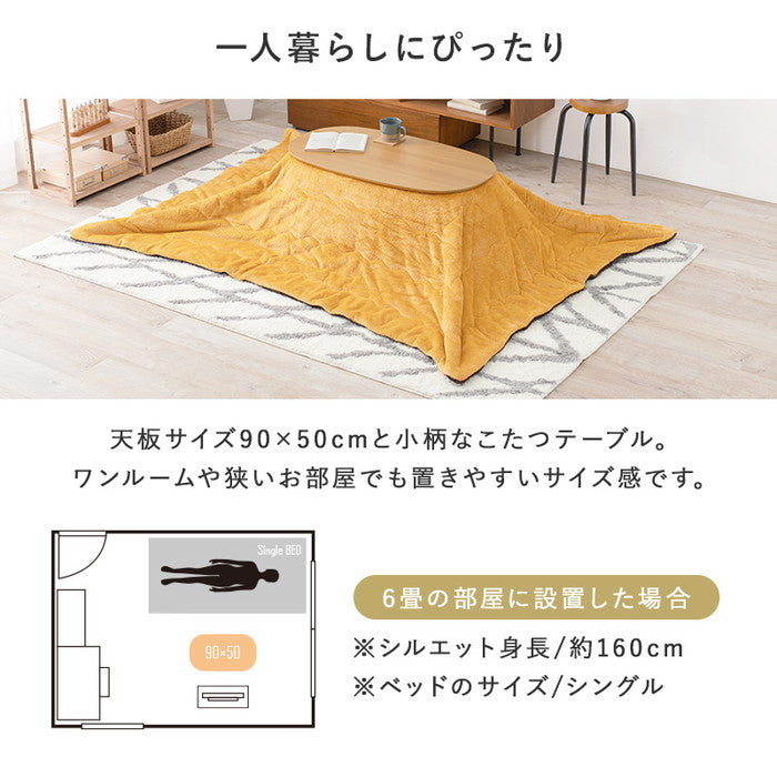 こたつ＋うす掛け布団 2点セット カルミナ950WN+ビケ950BE hgs-2090936000の画像