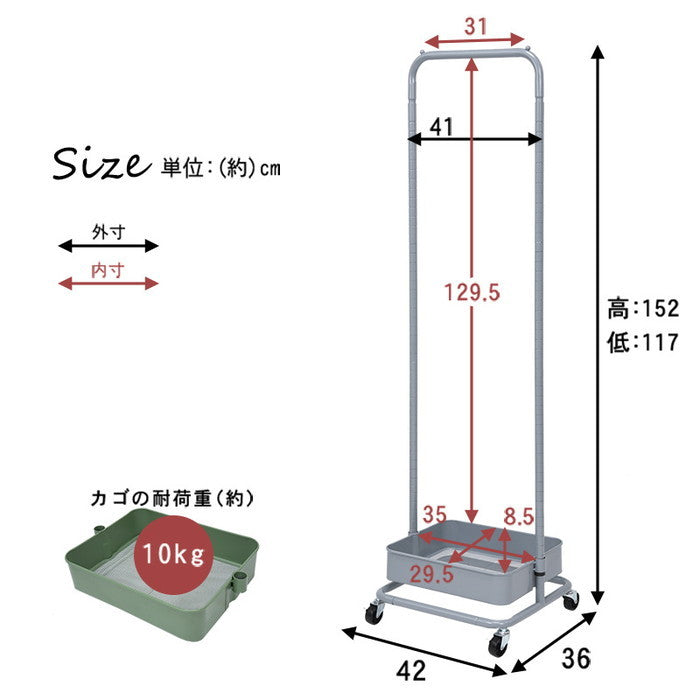 ハンガーラック KR-3368 幅42×奥行36×高さ152（117）cm hgs-2090946000