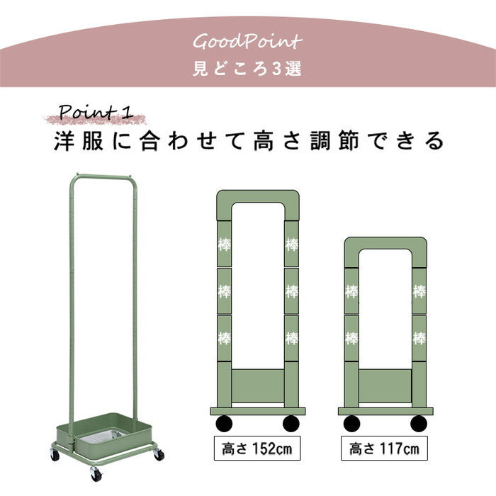 ハンガーラック KR-3368 幅42×奥行36×高さ152（117）cm hgs-2090946000