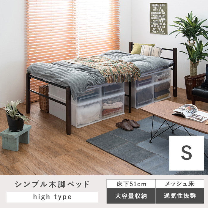 シングルベッド ハイタイプ KH-3097BK 幅100×奥行207×高さ79.5×床面高53.5cm hgs-2090973700の画像