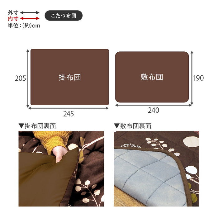 こたつ+布団掛敷 3点セット KOT-7345T-105S こたつ:(約)幅105×奥行75×高さ41/36cm ふとん:掛(約)205×245cm・敷(約)190×240cm hgs-2090978700の画像