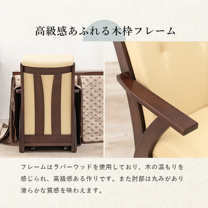 コタツチェア KOC-7058RB 幅60×奥行89×高さ88×座面高42cm hgs-2090986100の画像