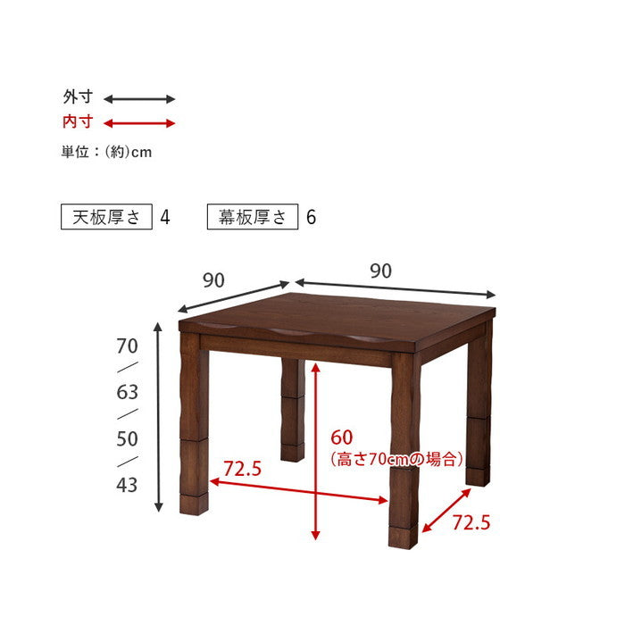 ダイニング コタツ こたつ 炬燵 山城90 幅90×奥行90×高さ43/50/63/70cm hgs-2090986500の画像