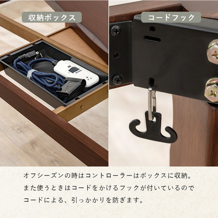 ダイニング コタツ こたつ 炬燵 山城135 幅135×奥行80×高さ43/50/63/70cm hgs-2090986600の画像