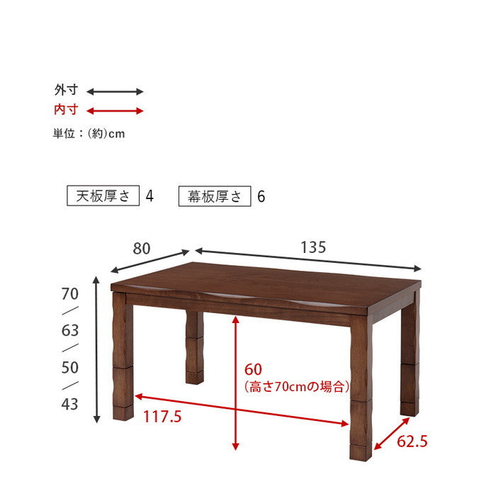 ダイニング コタツ こたつ 炬燵 山城135 幅135×奥行80×高さ43/50/63/70cm hgs-2090986600の画像