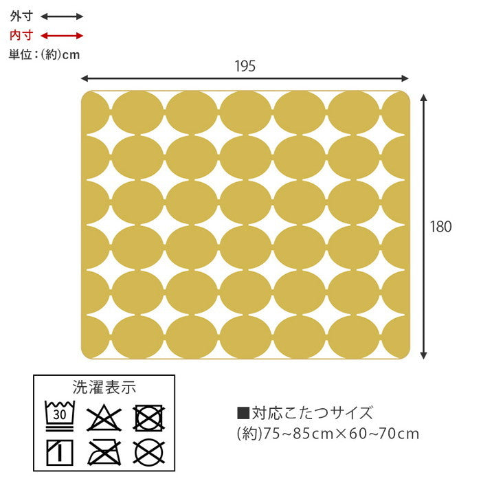 うす掛けこたつ布団 スノウ7560-TNV (約)195×180cm 対応こたつサイズ:(約)幅75〜85×奥行60〜70cm hgs-2090989600