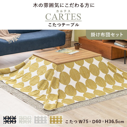 こたつ＋うす掛け布団 2点セット カルテス7560+スノウ7560SGR こたつ:(約)幅75×奥行60×高さ36.5cm 掛ふとん:(約)195×180cm hgs-2090996800の画像