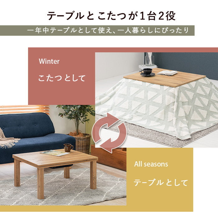 こたつ＋うす掛け布団 2点セット カルテス7560+スノウ7560SGR こたつ:(約)幅75×奥行60×高さ36.5cm 掛ふとん:(約)195×180cm hgs-2090996800の画像