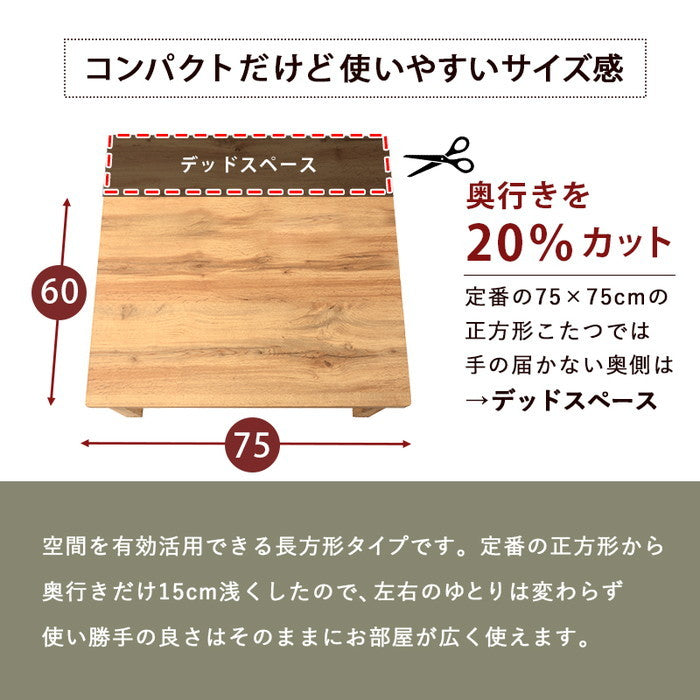 こたつ＋うす掛け布団 2点セット カルテス7560+スノウ7560SGR こたつ:(約)幅75×奥行60×高さ36.5cm 掛ふとん:(約)195×180cm hgs-2090996800の画像