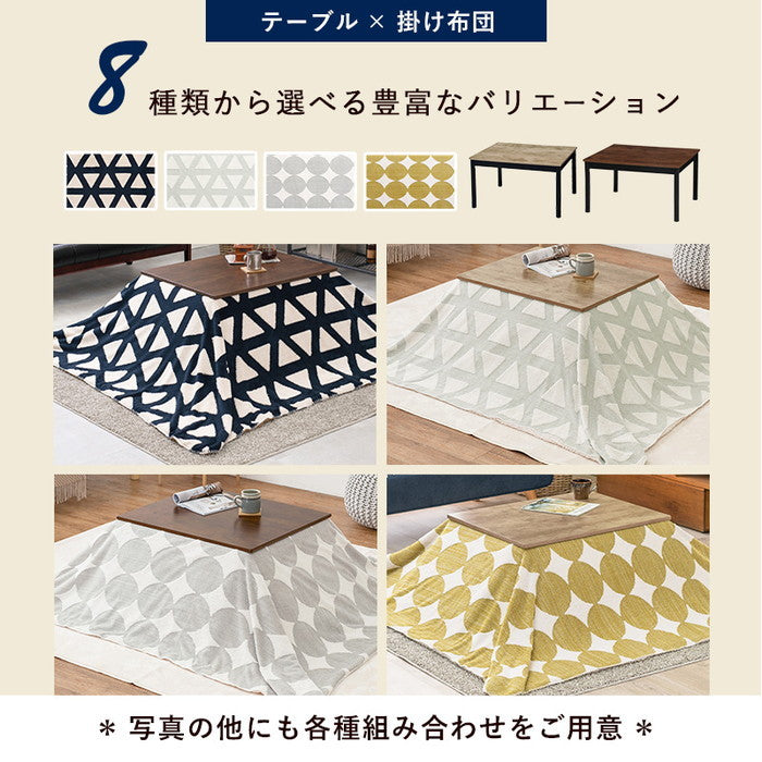 こたつ＋うす掛け布団 2点セット アルテナ7560+スノウ7560SGR hgs-2090997600の画像